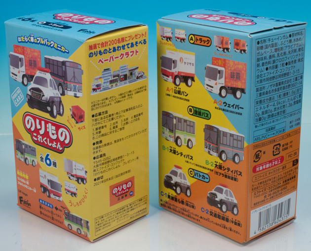 レビュー エフトイズ食玩 のりものこれくしょん10 パトカー