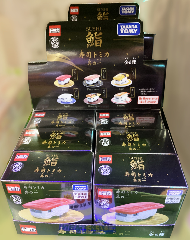 レビュー 寿司トミカ 其の一 : ミニカー沼