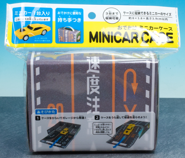 レビュー 100均セリア おでかけミニカーケース(ミニカー1台入り レビュー 100均セリア おでかけミニカーケース(ミニカー1台入り