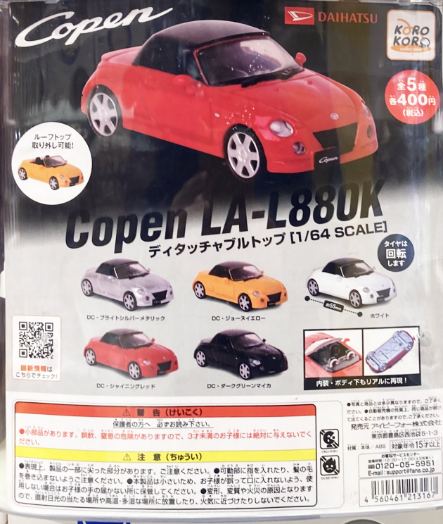 ダイハツ　コペン　ミニカー レビュー アイピーフォー カプセルトイ「ダイハツ コペン LA