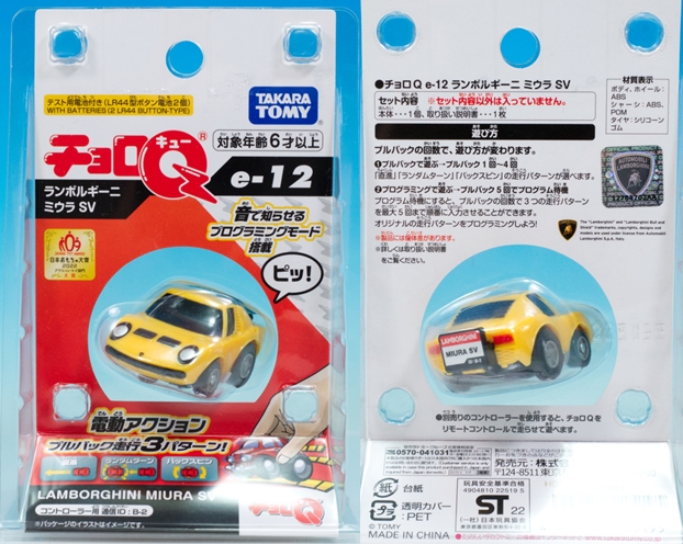 レビュー Q極進化 チョロQ e-12 ランボルギーニ ミウラ SV