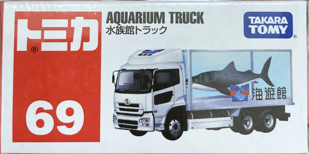 トミカ トミカギフト 世界のサメコレクション : シューストック