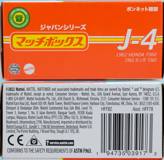 レビュー マッチボックス ジャパンシリーズ「1962 ホンダ T360