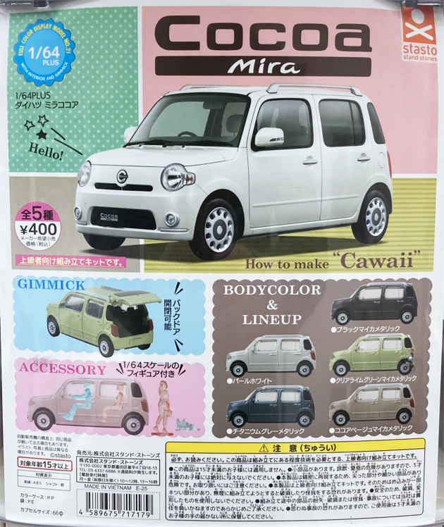 レビュー スタンド・ストーンズ 1/64PLUS ダイハツ・ミラココア