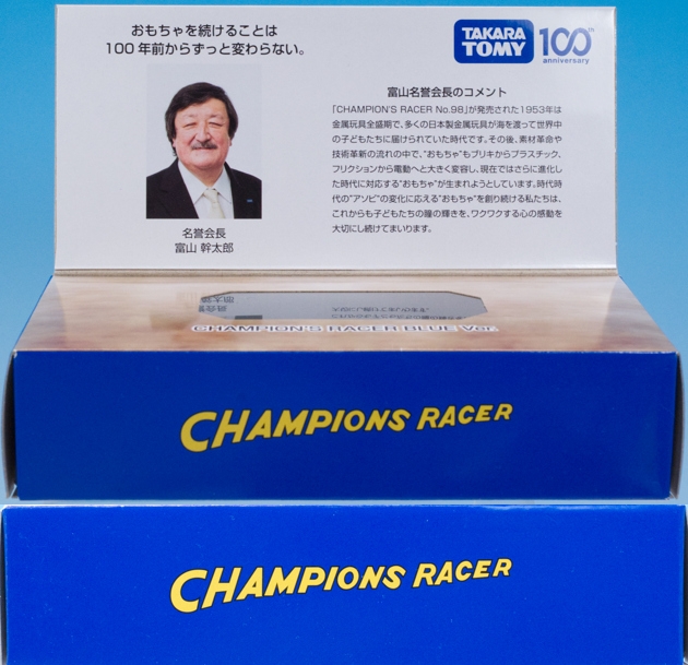 【レア】LSI　チャンピオンレーサー レビュー トミカ100周年記念 チャンピオンレーサートミカ RED / BLUE