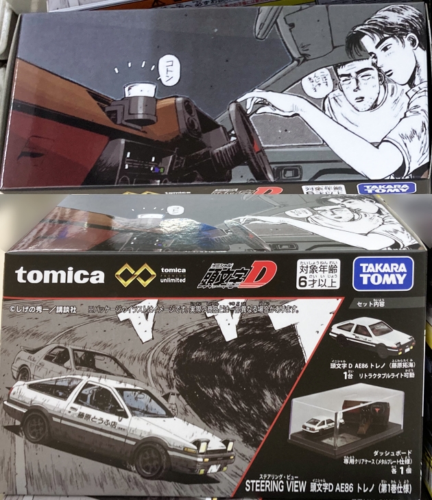 レビュー トミカプレミアムunlimited 頭文字D 藤原豆腐店（おまけ編