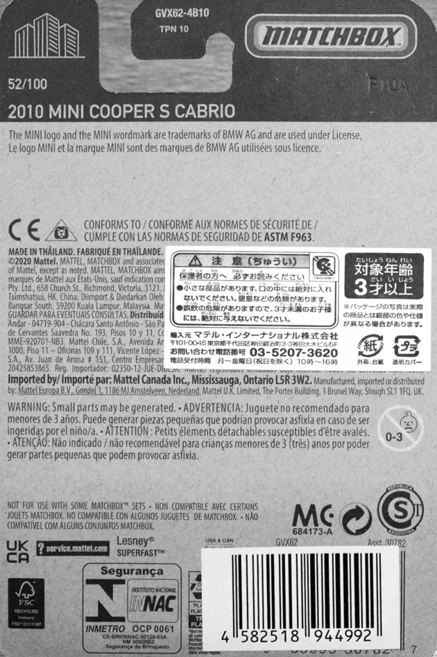 レビュー マッチボックス 2010ミニクーパーS カブリオ : ミニカー沼 レビュー マッチボックス 2010ミニクーパーS カブリオ : ミニカー沼