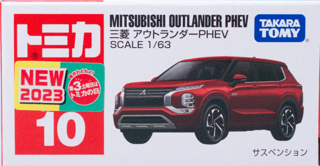 三菱 アウトランダー ミニカー レッド レビュー トミカ No.10 三菱 アウトランダー PHEV（3代目） : ミニカー沼
