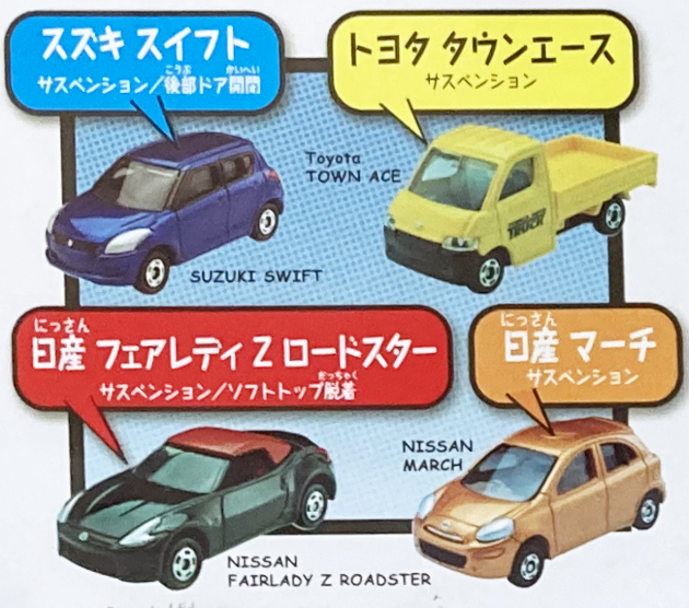 レビュー トミカ No.36 スズキ スイフト（3代目） : ミニカー沼