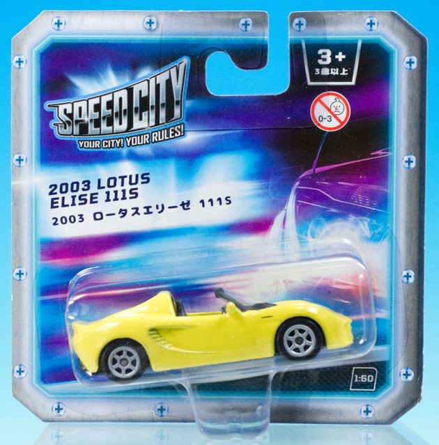 レビュー トイザらス スピードシティ 2003 ロータス エリーゼ 111S