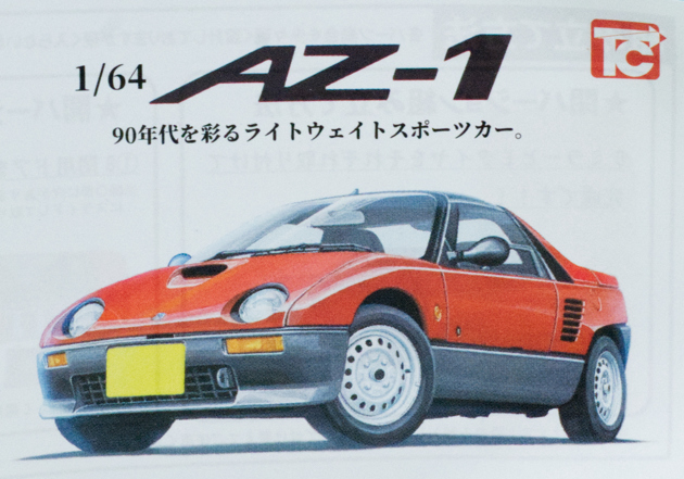 レビュー トイズキャビン カプセルトイ 1/64 マツダ・オートザム レビュー トイズキャビン カプセルトイ 1/64 マツダ・オートザム