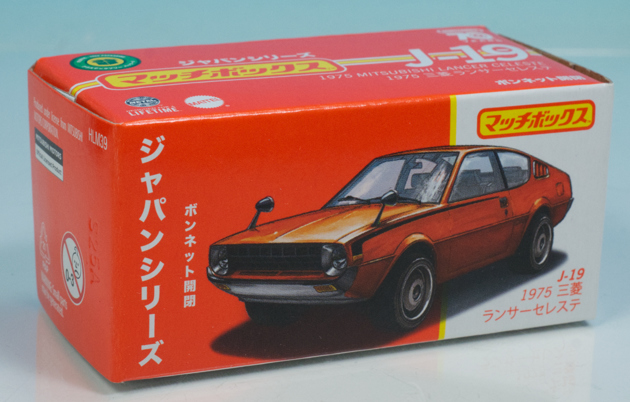 レビュー マッチボックス ジャパンシリーズ 1975 三菱 ランサー