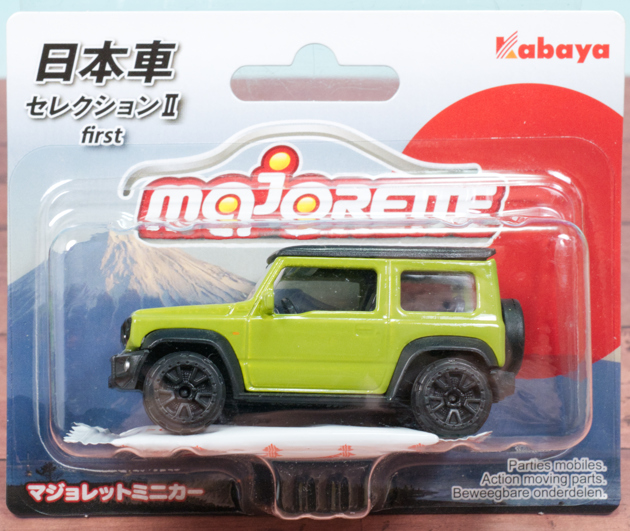 レビュー マジョレット 日本車セレクション スズキ ジムニー