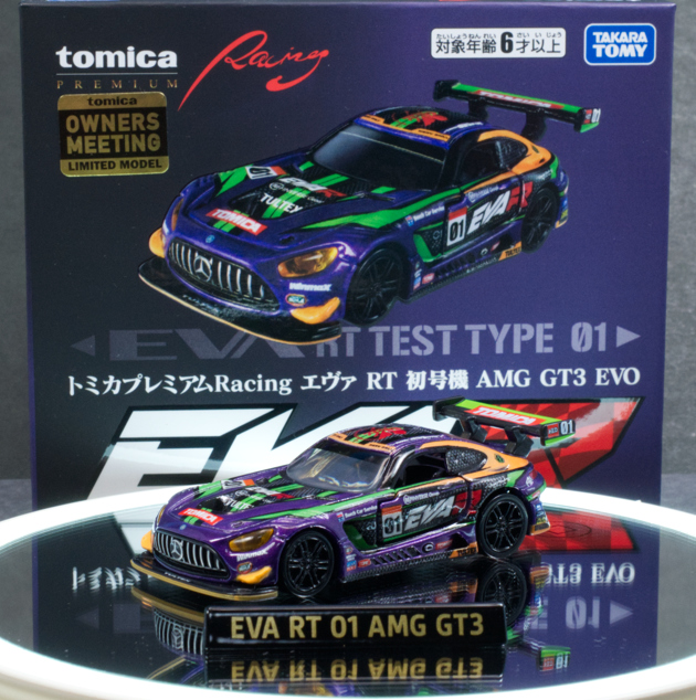 トミカプレミアムＲａｃｉｎｇ エヴァ RT 初号機 AMG GT３ EVO レビュー トミカプレミアムRacing エヴァ RT 初号機 AMG GT3 EVO