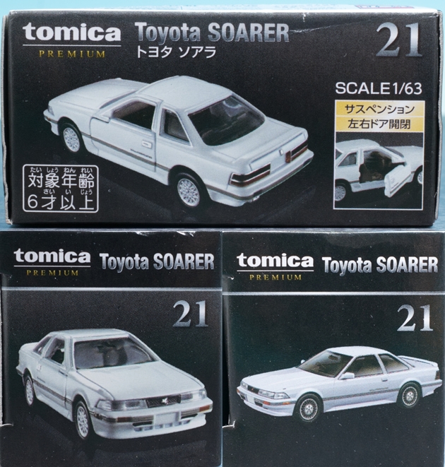 レビュー トミカプレミアム 21 トヨタ ソアラ（2代目） : ミニカー沼