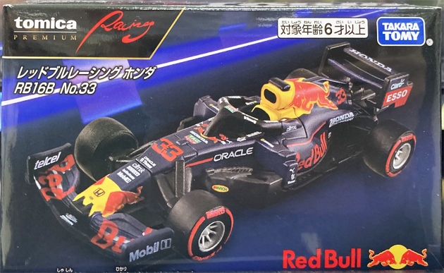 【新品・3台セット】 トミカ プレミアム Racing レッドブル マクラーレン レビュー トミカプレミアムRacing マクラーレン ホンダ MP4/4 No.12