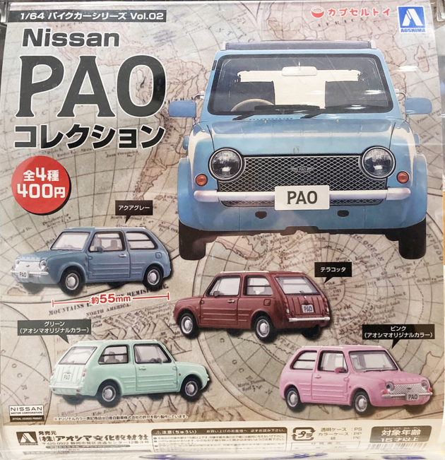 レビュー アオシマ カプセルトイ 1/64 Nissan PAO コレクション