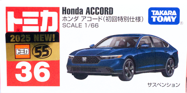 【レア】HONDA アコード （おもちゃ）レトロな一台 レア】HONDA アコード （おもちゃ）レトロな一台