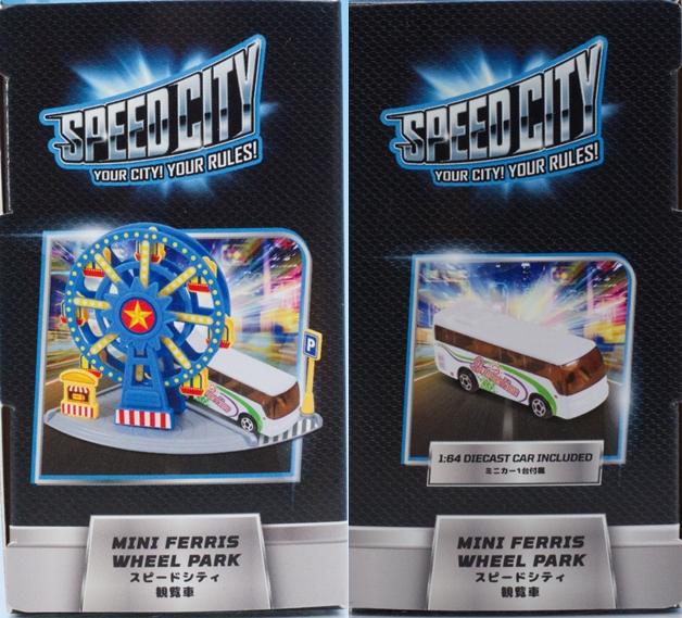 レビュー トイザらス スピードシティ 観覧車（シティーセット