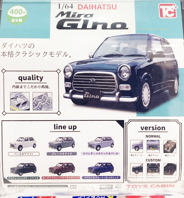 レビュー トイズキャビン カプセルトイ 1/64 DAIHATSU ミラジーノ