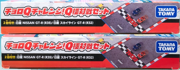 タカラ ちびっこチョロQ GT-R SKYLINE 3台 ドラゴンキューブ Amazon.co.jp: タカラ ちびっこチョロQ ドラゴンキューブ