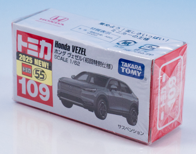 レビュー トミカ No.109 ホンダ ヴェゼル（初回特別仕様