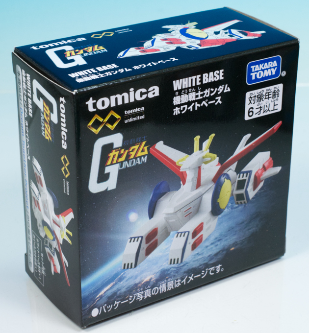 レビュー トミカプレミアム unlimited 機動戦士ガンダム