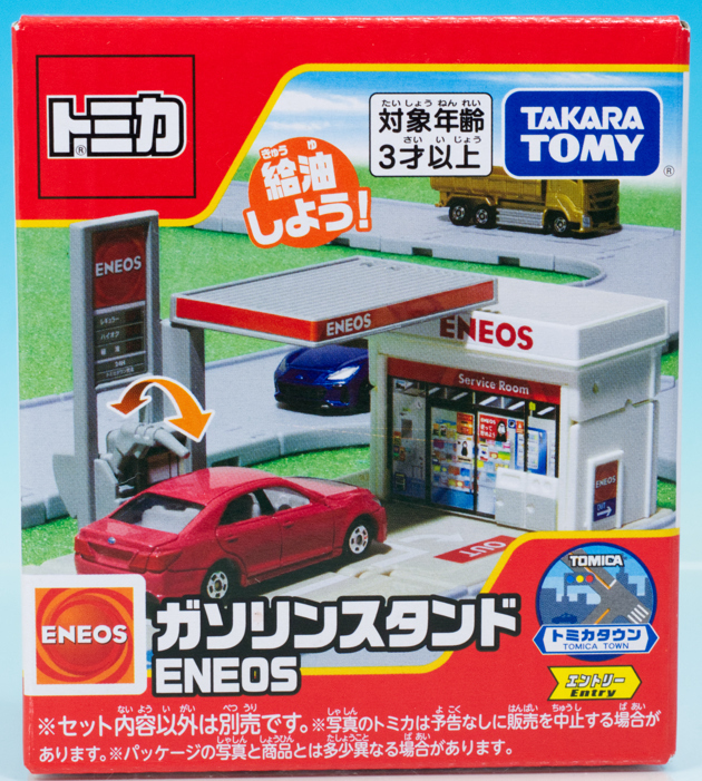 希少 はじめてのトミカタウンセット エネオス 消防署 タイムズ マップ 初期 エネオスとタイムズパーキングをリアルに再現！タカラトミー「まちや