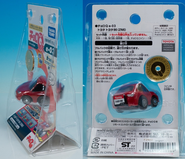 チョロQ まとめ sddefault.jpg