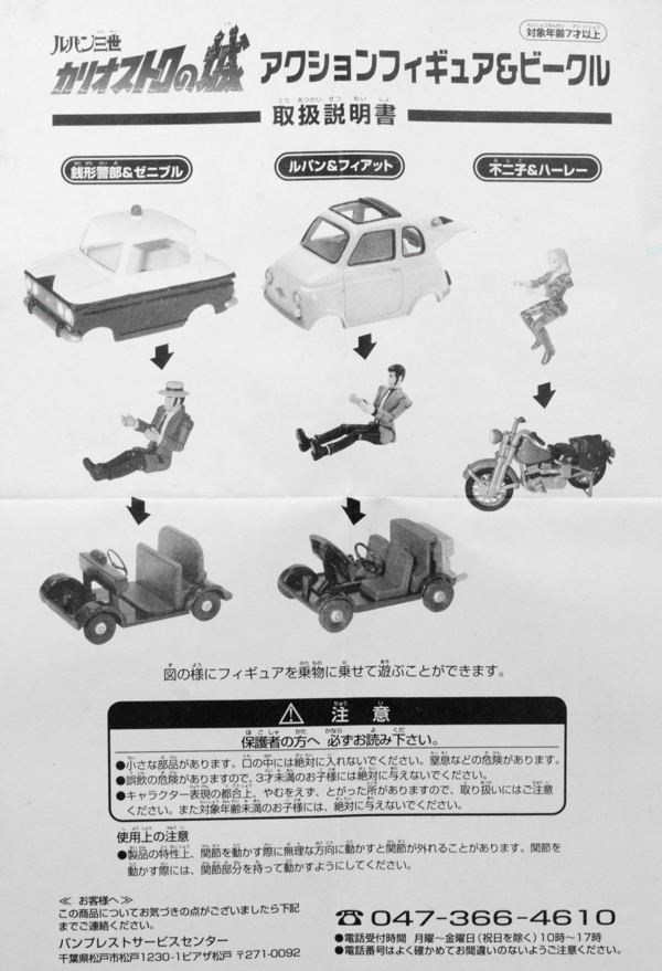 レビュー バンプレスト 『ルパン三世 カリオストロの城 レビュー バンプレスト 『ルパン三世 カリオストロの城