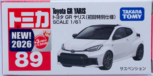 レビュー トミカ No.89 トヨタ GR ヤリス 初回特別仕様 : ミニカー沼