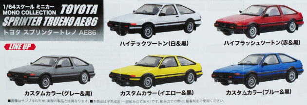 レビュー MONO カプセルトイ 1/64スケールミニカー トヨタ レビュー MONO カプセルトイ 1/64スケールミニカー トヨタ