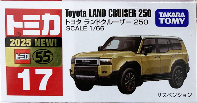 レビュー トミカ No.17 トヨタ ランドクルーザー 250（初回特別仕様