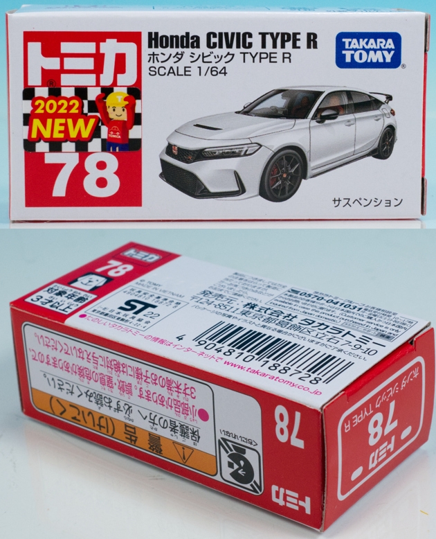 レビュー トミカ No.78 ホンダ シビック TYPE R（ノーマル/初回