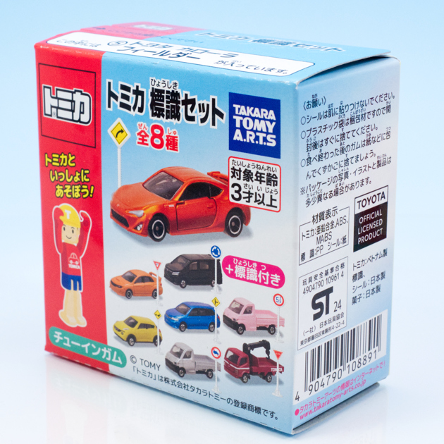 レビュー トミカ標識セット13 トヨタ カローラ フィールダー