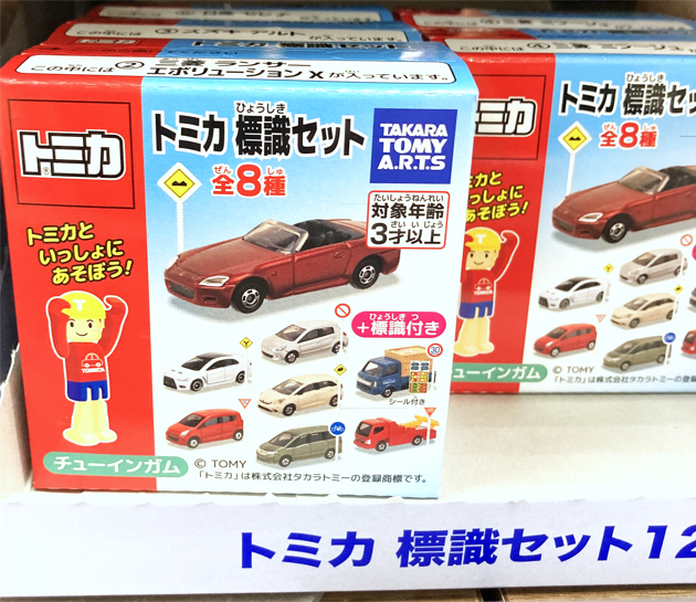 レビュー トミカ標識セット12 ホンダ S2000 : ミニカー沼