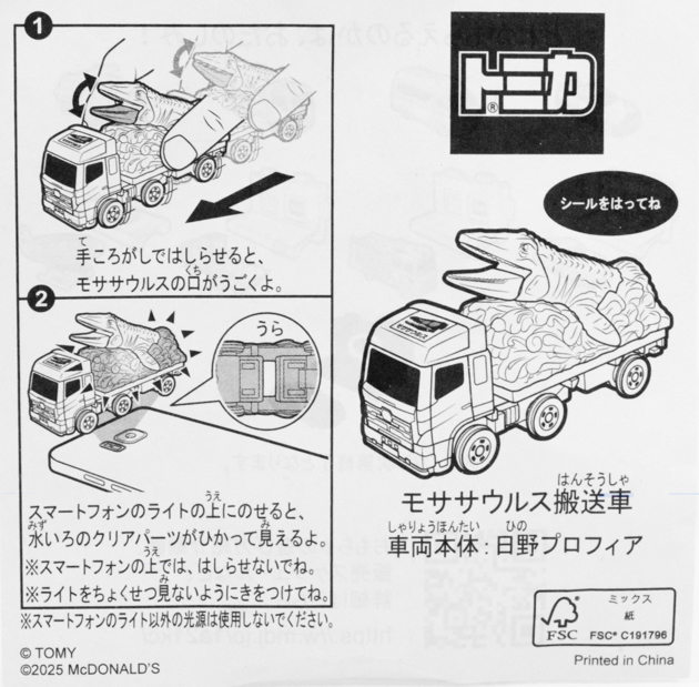 モア、2号 御料車、６両セット、戦前仕様、 新品 未走行 予約受付商品】トミカプレミアム unlimited 04 ヱヴァンゲリヲン新劇場