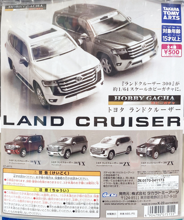 SAMURAI 1/18 TOYOTA ランドクルーザーAX G セレクション SAMURAI 1/18scale Toyota Land Cruiser AX G Selection Black [No
