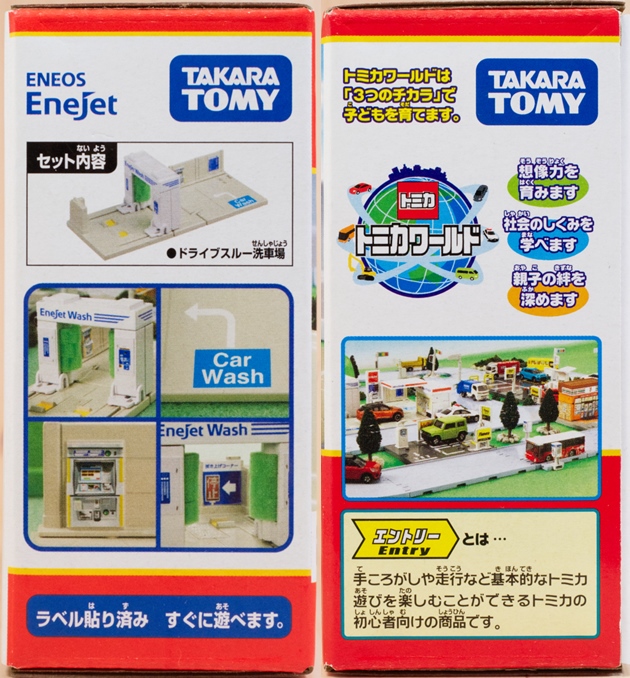 レビュー トミカタウン ドライブスルー洗車場 ENEOS EneJet : ミニカー沼