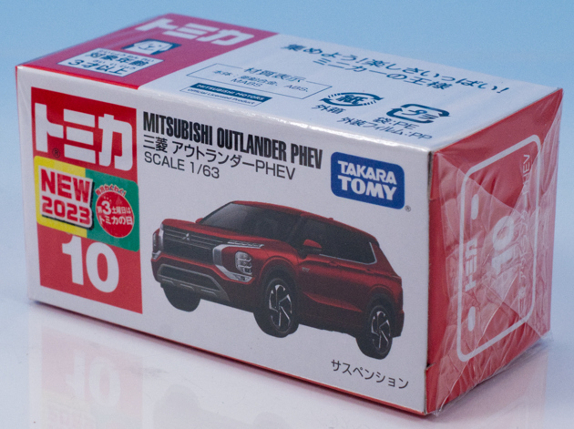 レビュー トミカ No.10 三菱 アウトランダー PHEV（3代目） : ミニカー沼
