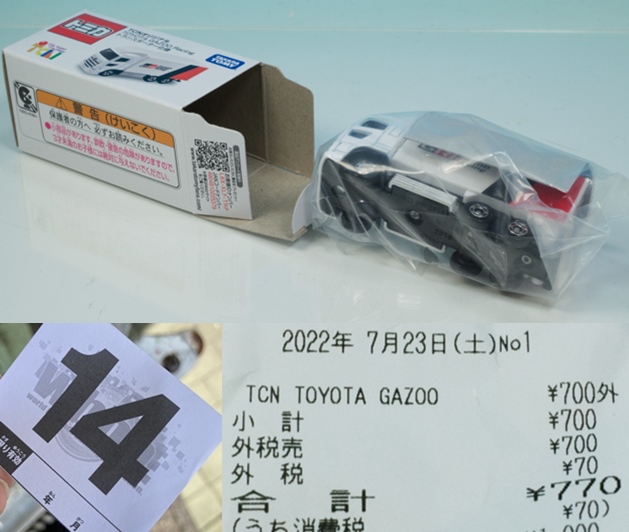 レビュー トミカ TCNオリジナル TOYOTA GAZOO Racing トランス