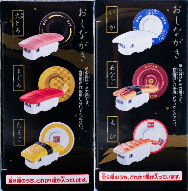 レビュー 寿司トミカ 其の一 : ミニカー沼