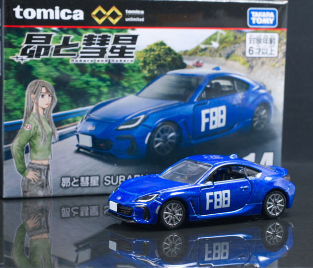 レビュー トミカプレミアム unlimited 14 昴と彗星 SUBARU BRZ（佐藤