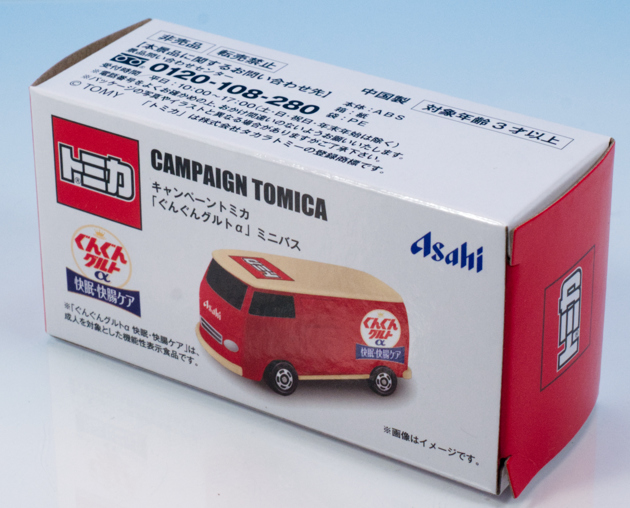 レビュー アサヒ飲料×セブン-イレブン キャンペーントミカ 「ぐんぐん