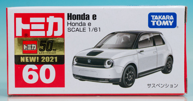 レビュー トミカ No.60 Honda e : ミニカー沼