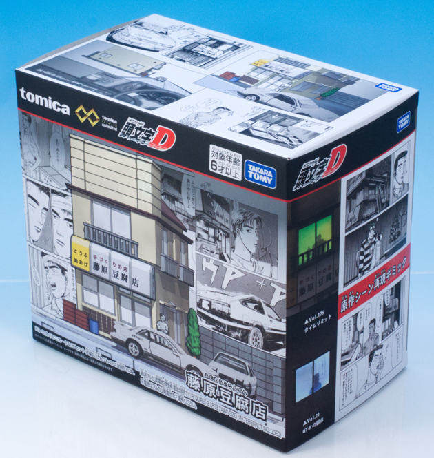 レビュー トミカプレミアムunlimited 頭文字D 藤原豆腐店（おまけ編