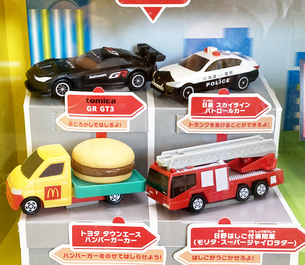 レビュー マクドナルド ハッピーセット トミカ（2026春）日野はしご付