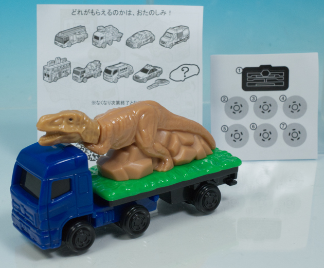 レビュー マクドナルド ハッピーセット トミカ（2024春）恐竜