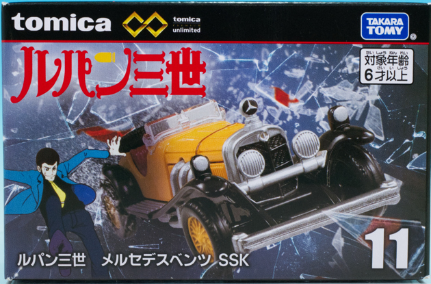 レビュー トミカプレミアム unlimited-11 ルパン三世 メルセデス