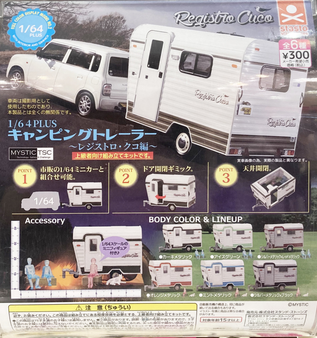 Ford F-100 キャンピングトレーラー付き